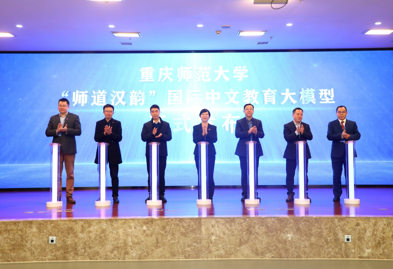 西南地区首个！ “师道汉韵”国际中文教育大模型在渝发布