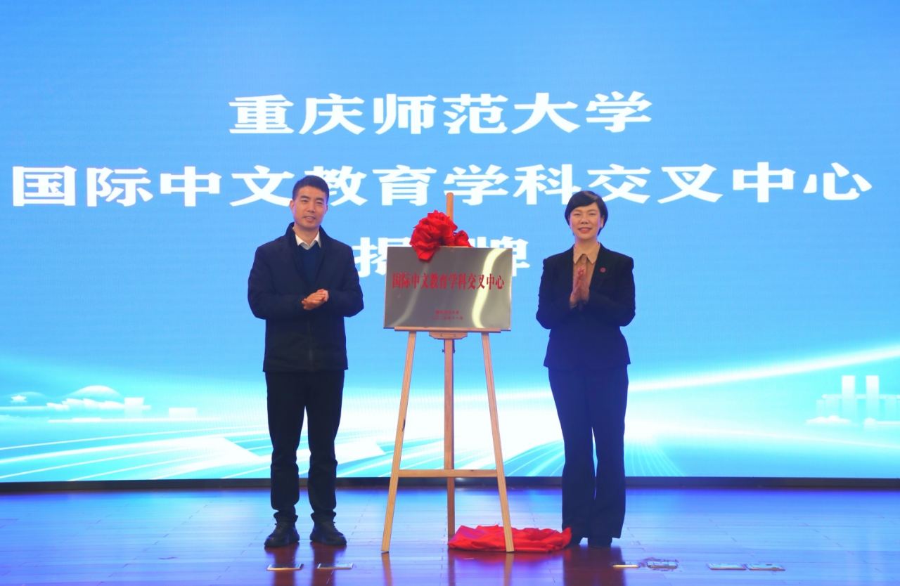 西南地区首个！ “师道汉韵”国际中文教育大模型在渝发布